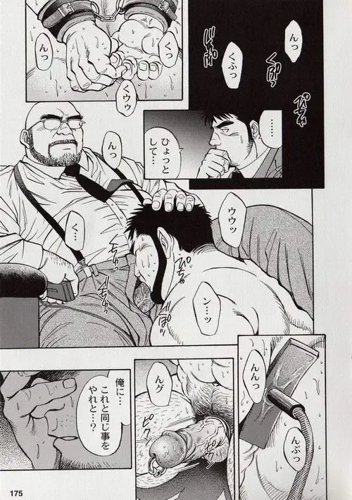 [Fujimoto Gou] Contract Renewal Fhentai - Page 11