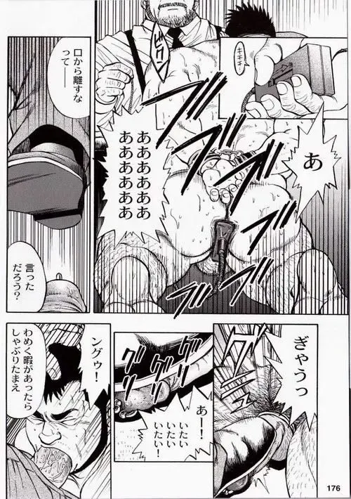 [Fujimoto Gou] Contract Renewal Fhentai - Page 12