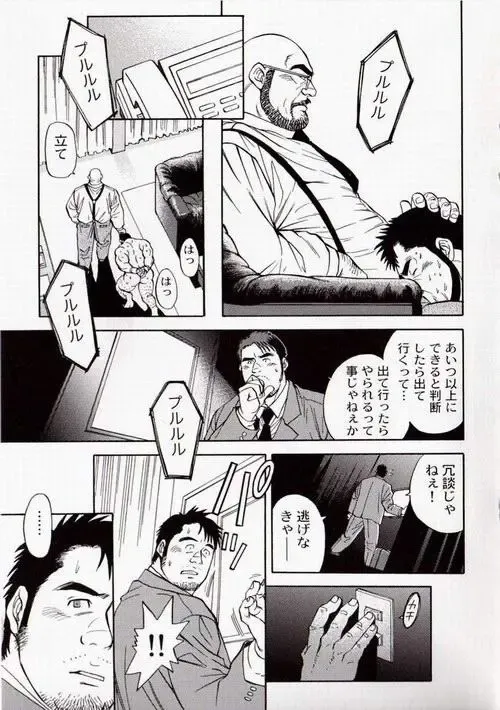 [Fujimoto Gou] Contract Renewal Fhentai - Page 13