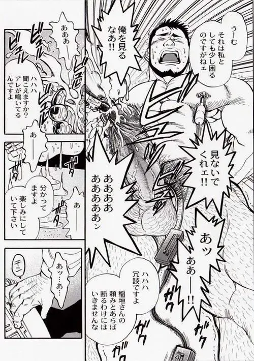 [Fujimoto Gou] Contract Renewal Fhentai - Page 16