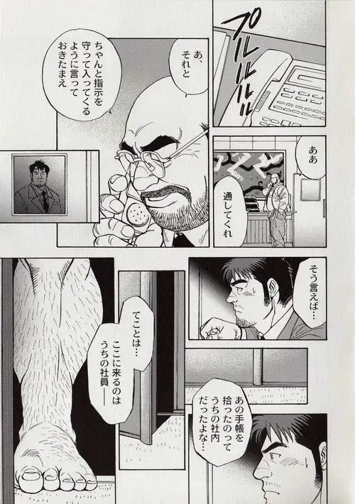 [Fujimoto Gou] Contract Renewal Fhentai - Page 7