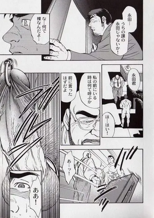 [Fujimoto Gou] Contract Renewal Fhentai - Page 9