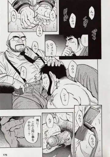 [Fujimoto Gou] Contract Renewal Fhentai - Page 11