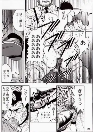 [Fujimoto Gou] Contract Renewal Fhentai - Page 12