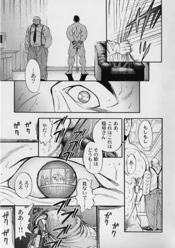 [Fujimoto Gou] Contract Renewal Fhentai - Page 15