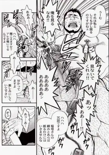 [Fujimoto Gou] Contract Renewal Fhentai - Page 16