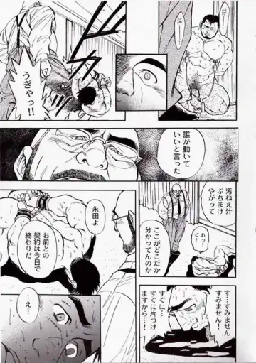 [Fujimoto Gou] Contract Renewal Fhentai - Page 17