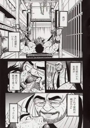 [Fujimoto Gou] Contract Renewal Fhentai - Page 23