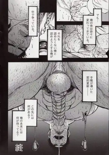 [Fujimoto Gou] Contract Renewal Fhentai - Page 24