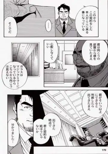 [Fujimoto Gou] Contract Renewal Fhentai - Page 6