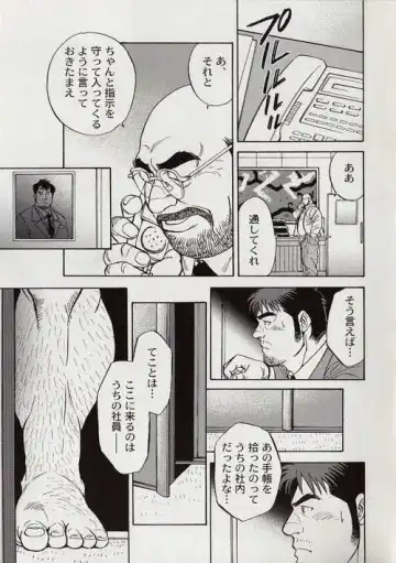 [Fujimoto Gou] Contract Renewal Fhentai - Page 7