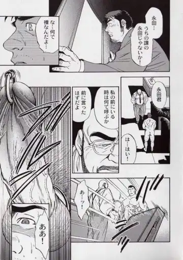 [Fujimoto Gou] Contract Renewal Fhentai - Page 9