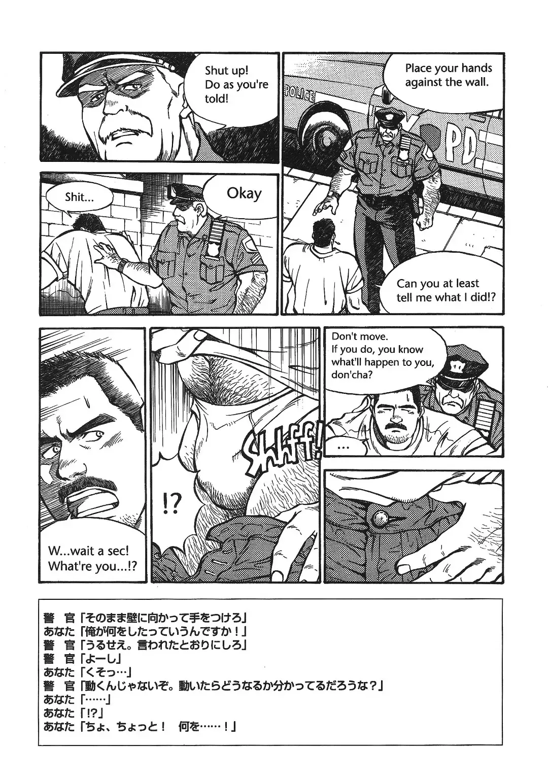 [Fujimoto Gou] Put in his place Eng] Fhentai - Page 2