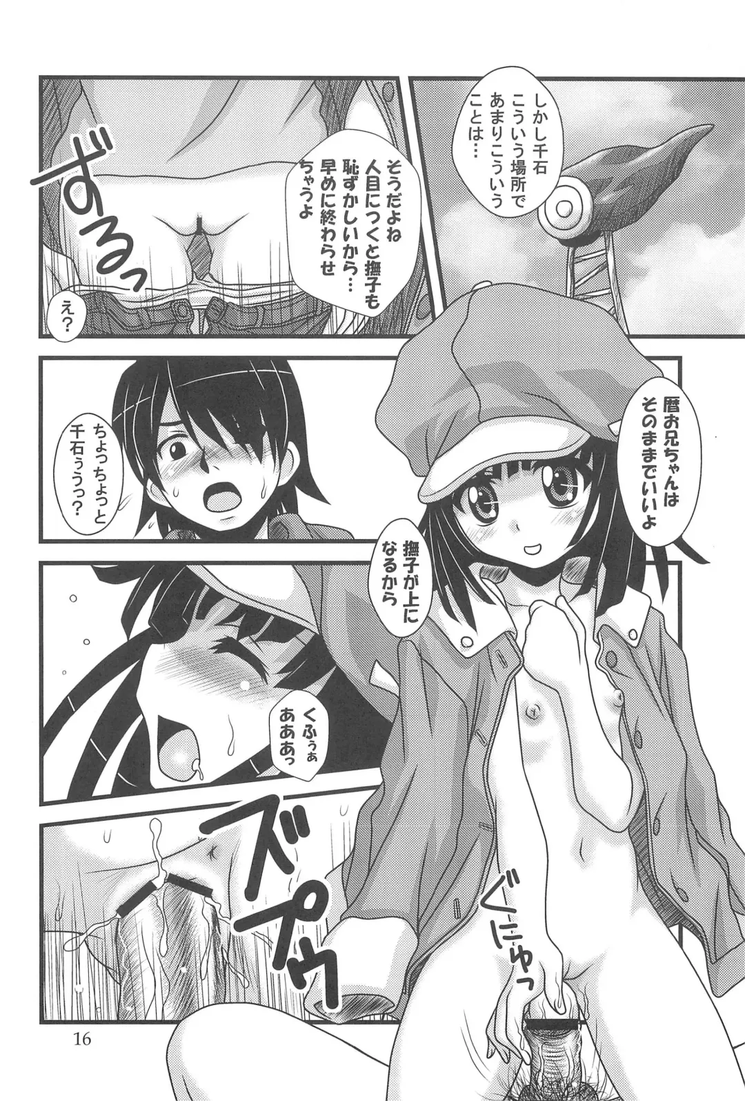 [Nanana Nana] Kaiijuunikai Fhentai - Page 16