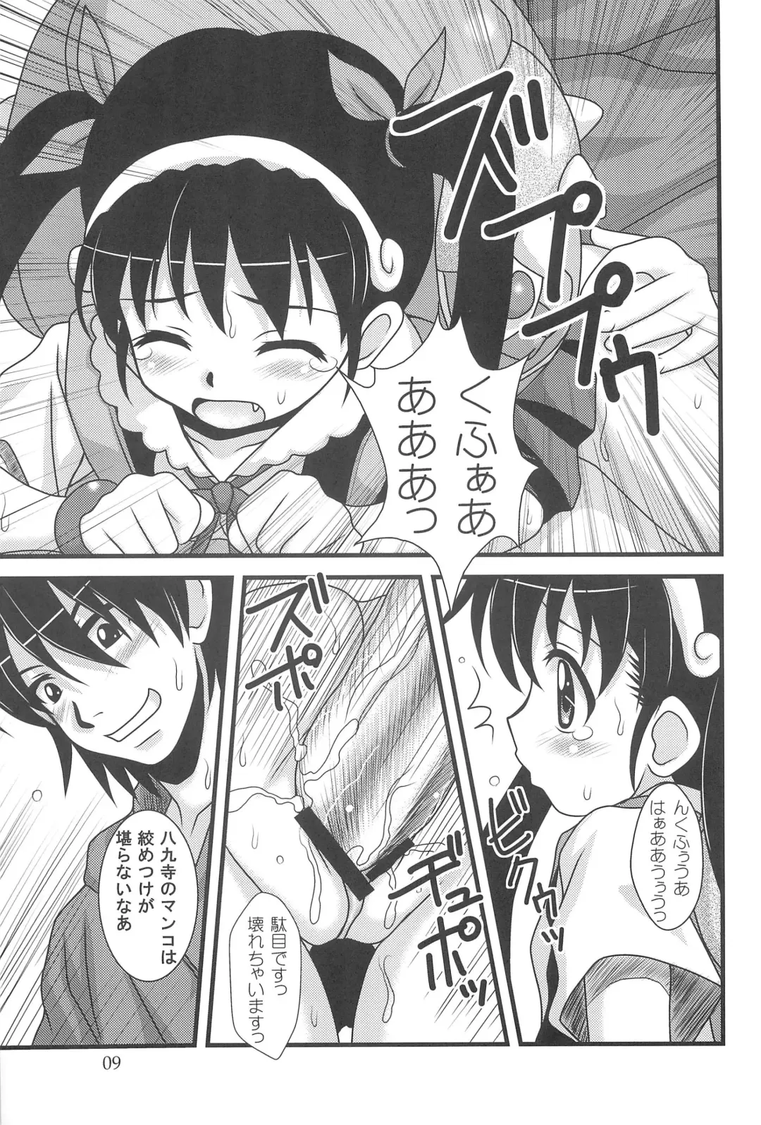 [Nanana Nana] Kaiijuunikai Fhentai - Page 9