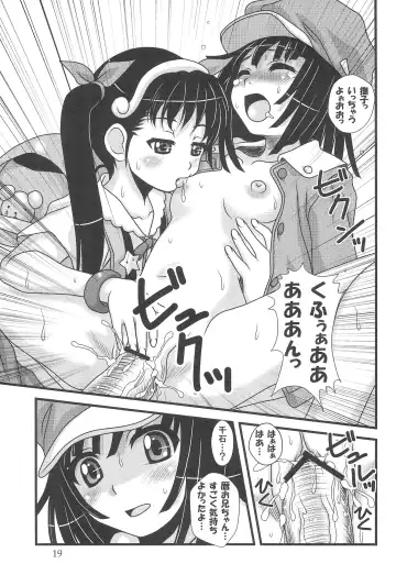 [Nanana Nana] Kaiijuunikai Fhentai - Page 19