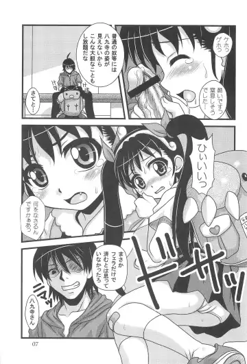 [Nanana Nana] Kaiijuunikai Fhentai - Page 7