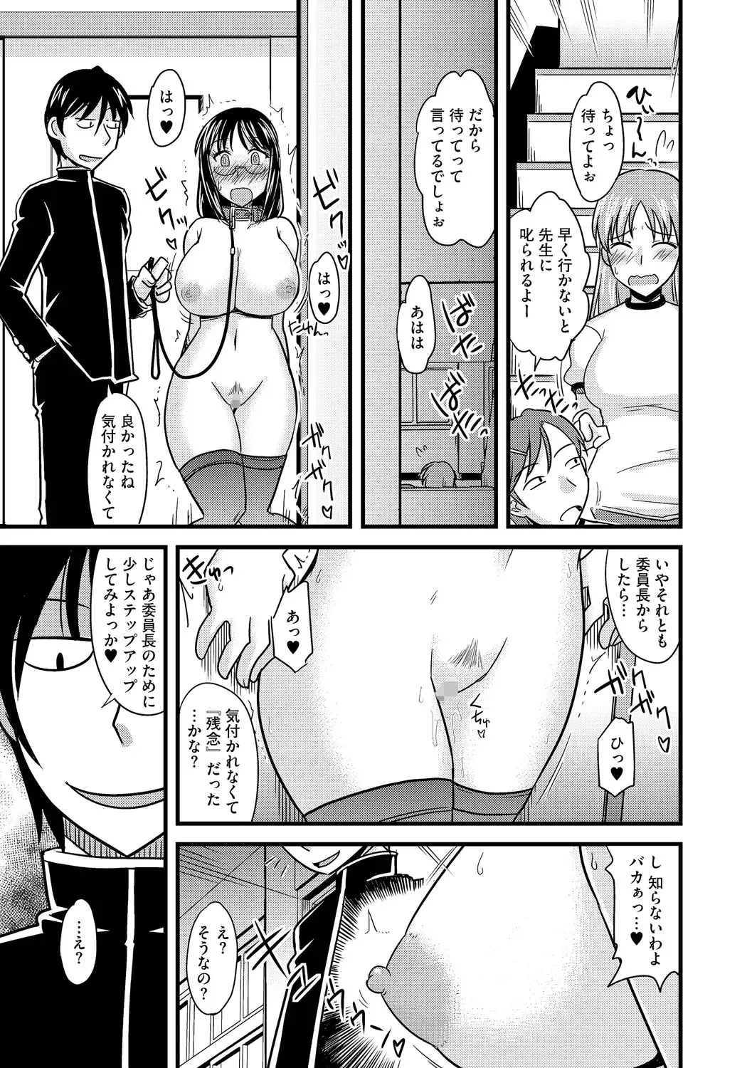 [Kamiya Ogawa] Kare ni mo Ienai Iinchou no Himitsu Fhentai - Page 11