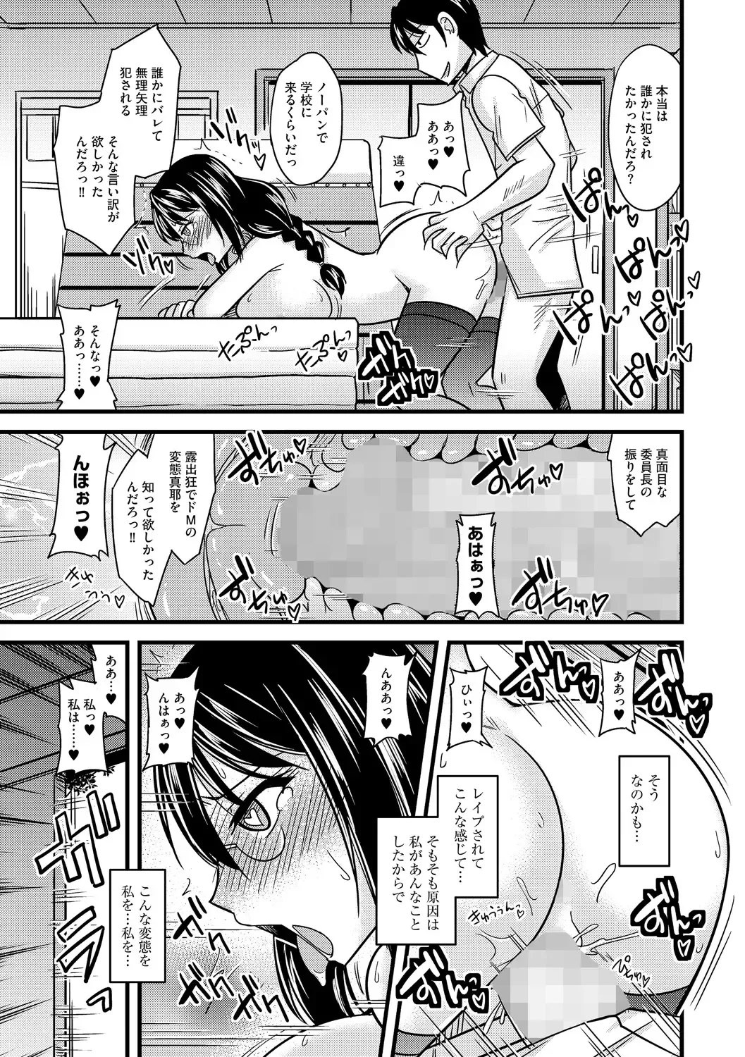 [Kamiya Ogawa] Kare ni mo Ienai Iinchou no Himitsu Fhentai - Page 19