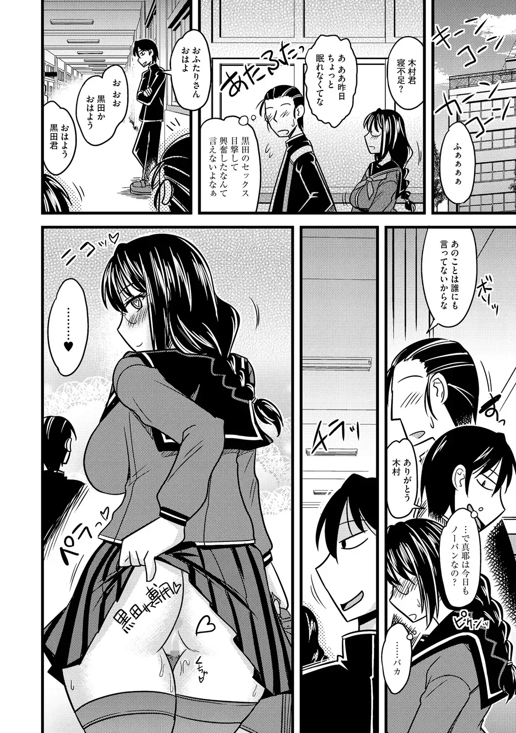 [Kamiya Ogawa] Kare ni mo Ienai Iinchou no Himitsu Fhentai - Page 26