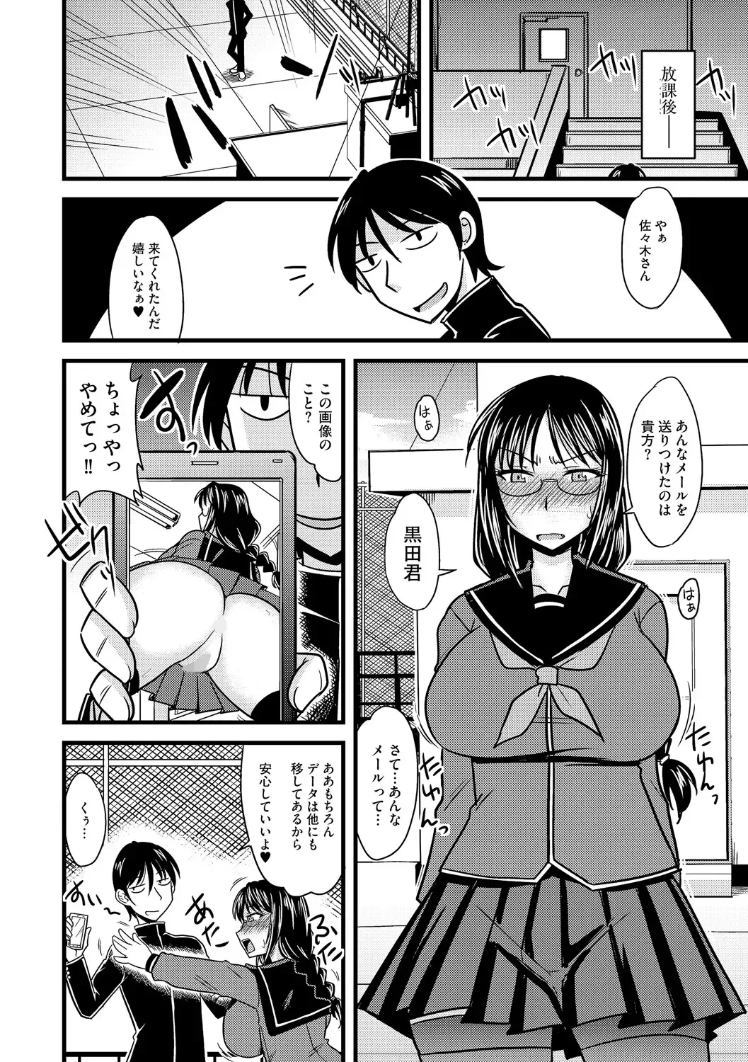 [Kamiya Ogawa] Kare ni mo Ienai Iinchou no Himitsu Fhentai - Page 6