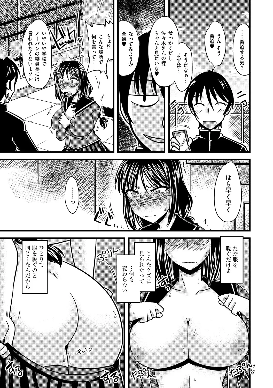 [Kamiya Ogawa] Kare ni mo Ienai Iinchou no Himitsu Fhentai - Page 7