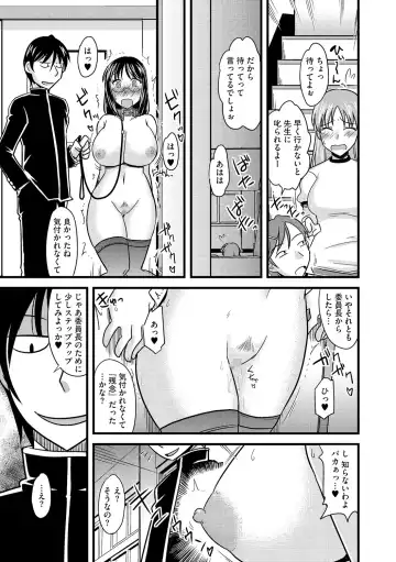 [Kamiya Ogawa] Kare ni mo Ienai Iinchou no Himitsu Fhentai - Page 11