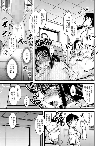 [Kamiya Ogawa] Kare ni mo Ienai Iinchou no Himitsu Fhentai - Page 21