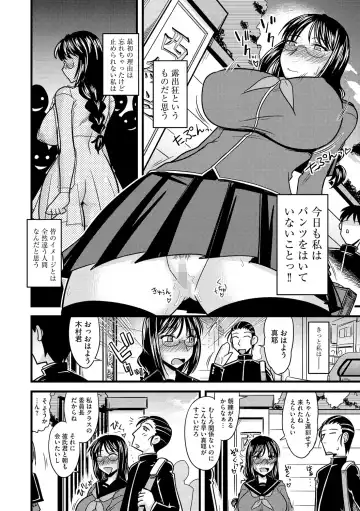 [Kamiya Ogawa] Kare ni mo Ienai Iinchou no Himitsu Fhentai - Page 4