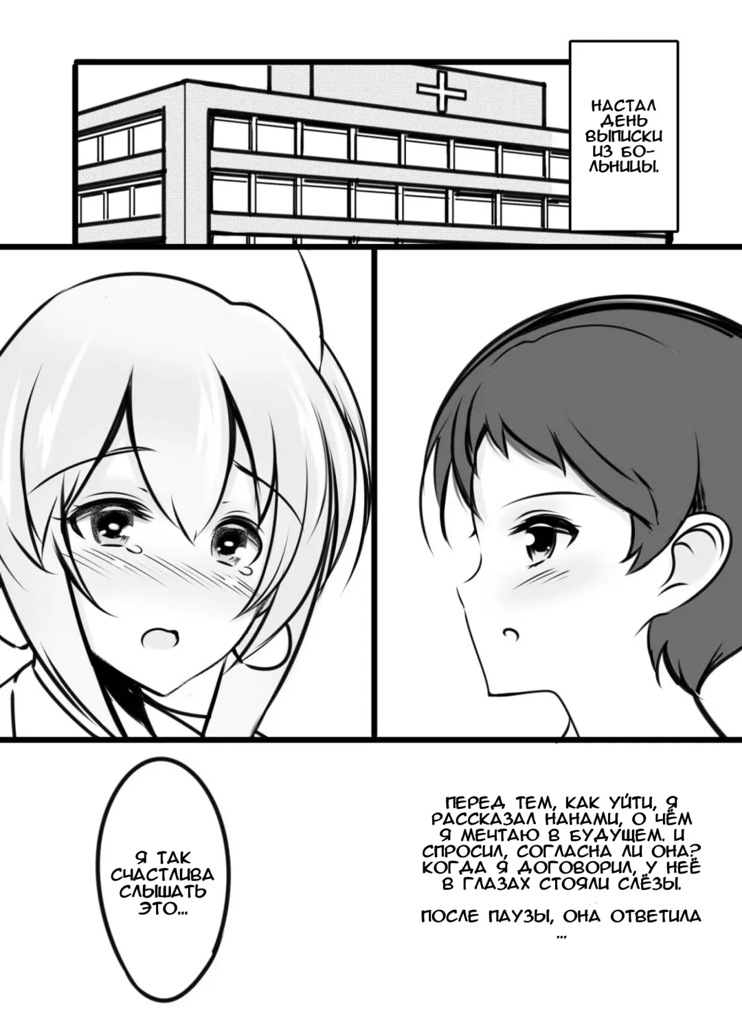 [Nekoro Tanuki] Scylla Hospital! | Больница Сциллы! Fhentai - Page 24