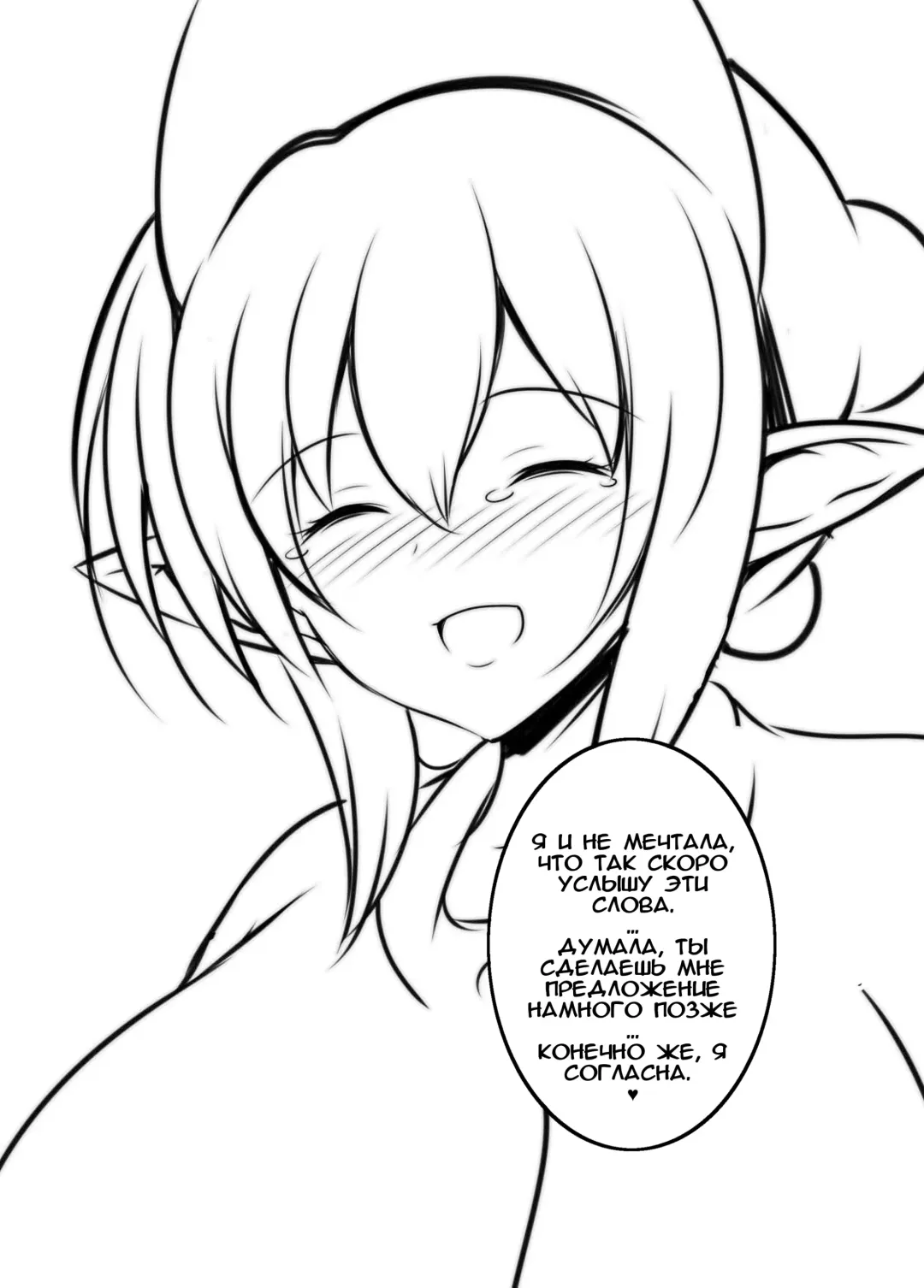 [Nekoro Tanuki] Scylla Hospital! | Больница Сциллы! Fhentai - Page 25