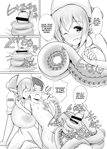[Nekoro Tanuki] Scylla Hospital! | Больница Сциллы! Fhentai - Page 10