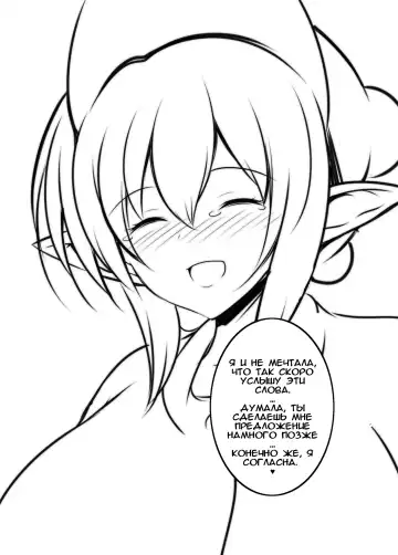 [Nekoro Tanuki] Scylla Hospital! | Больница Сциллы! Fhentai - Page 25