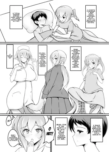 [Nekoro Tanuki] Scylla Hospital! | Больница Сциллы! Fhentai - Page 5