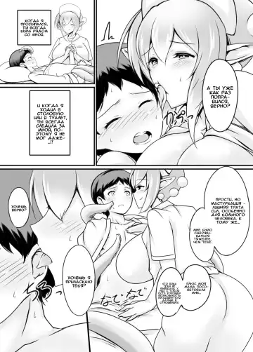 [Nekoro Tanuki] Scylla Hospital! | Больница Сциллы! Fhentai - Page 7