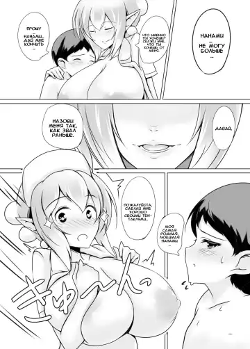 [Nekoro Tanuki] Scylla Hospital! | Больница Сциллы! Fhentai - Page 9
