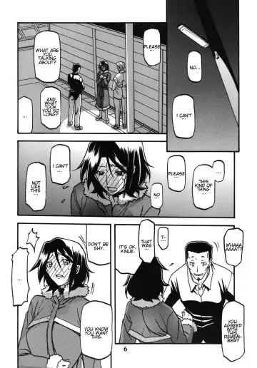 [Sanbun Kyoden - Umu Rahi] Ixora no iro -Kinue 2- Fhentai - Page 6