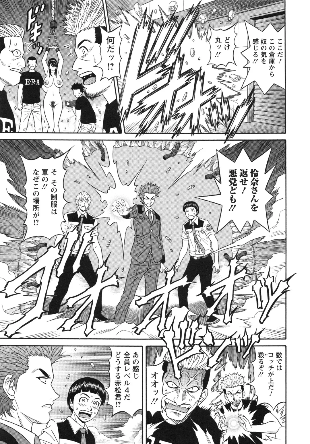 [Ozaki Akira] Ero Sukebe Power! E.S.P! 2 Fhentai - Page 113