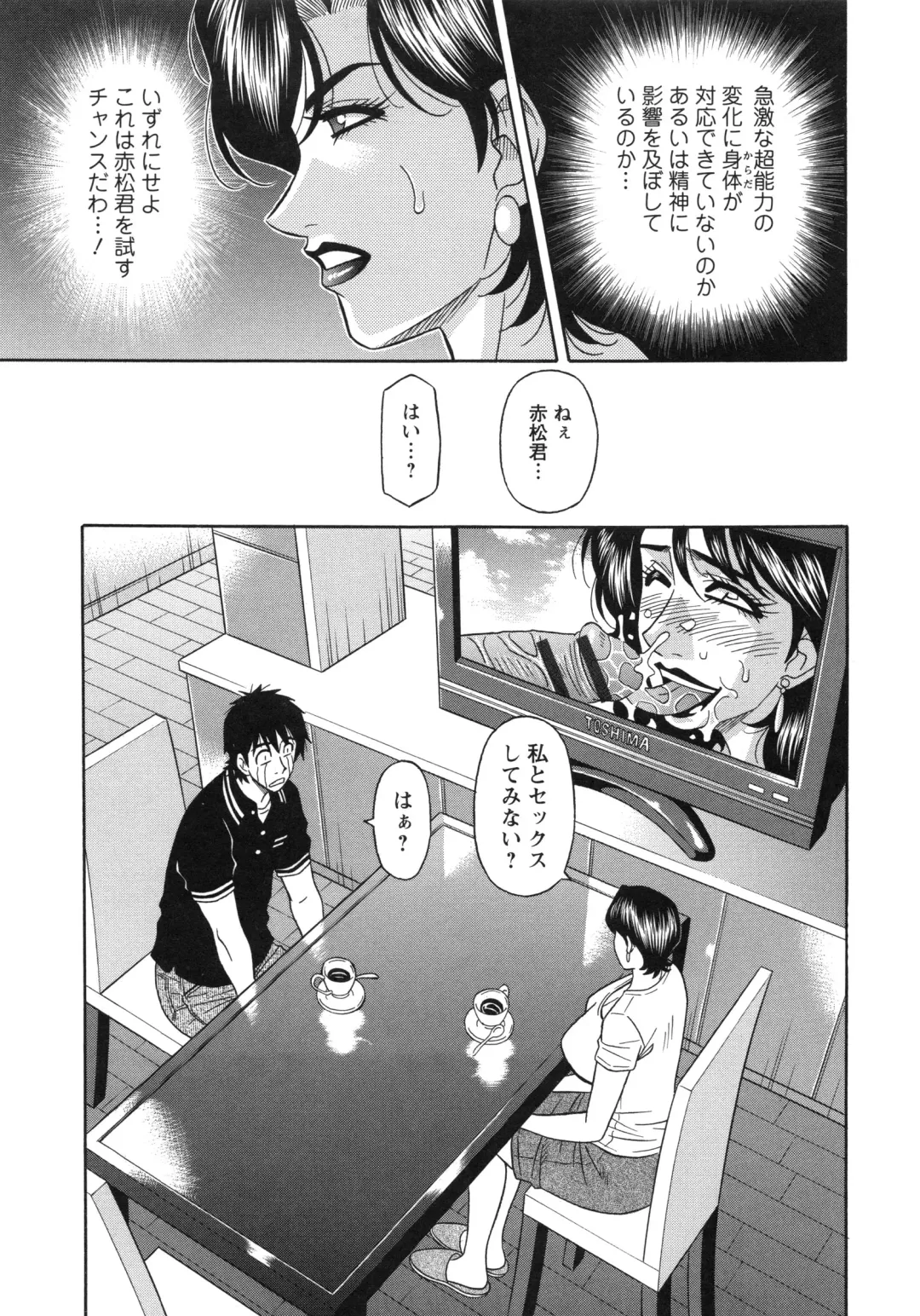 [Ozaki Akira] Ero Sukebe Power! E.S.P! 2 Fhentai - Page 123