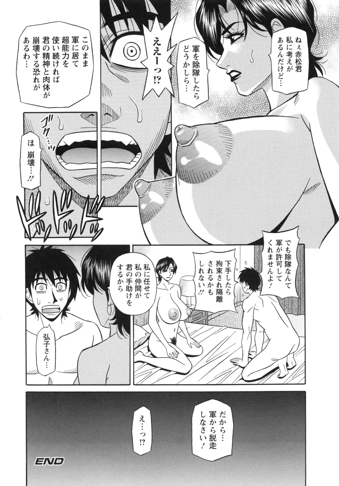 [Ozaki Akira] Ero Sukebe Power! E.S.P! 2 Fhentai - Page 132