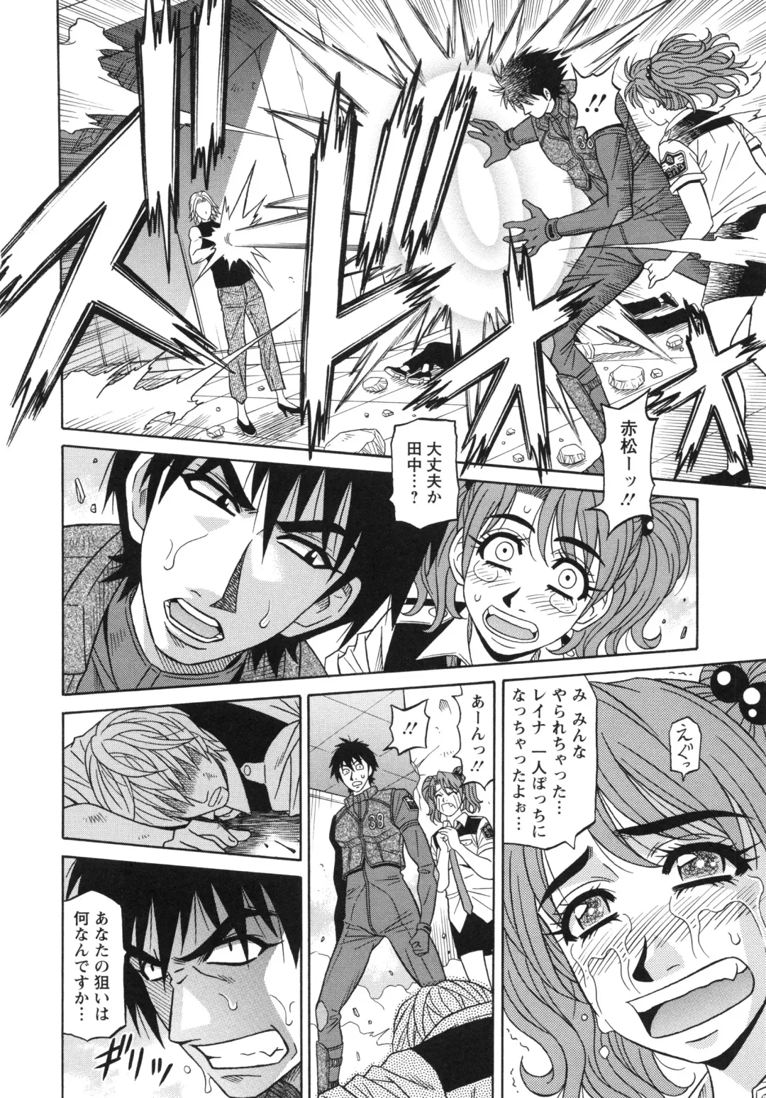 [Ozaki Akira] Ero Sukebe Power! E.S.P! 2 Fhentai - Page 154