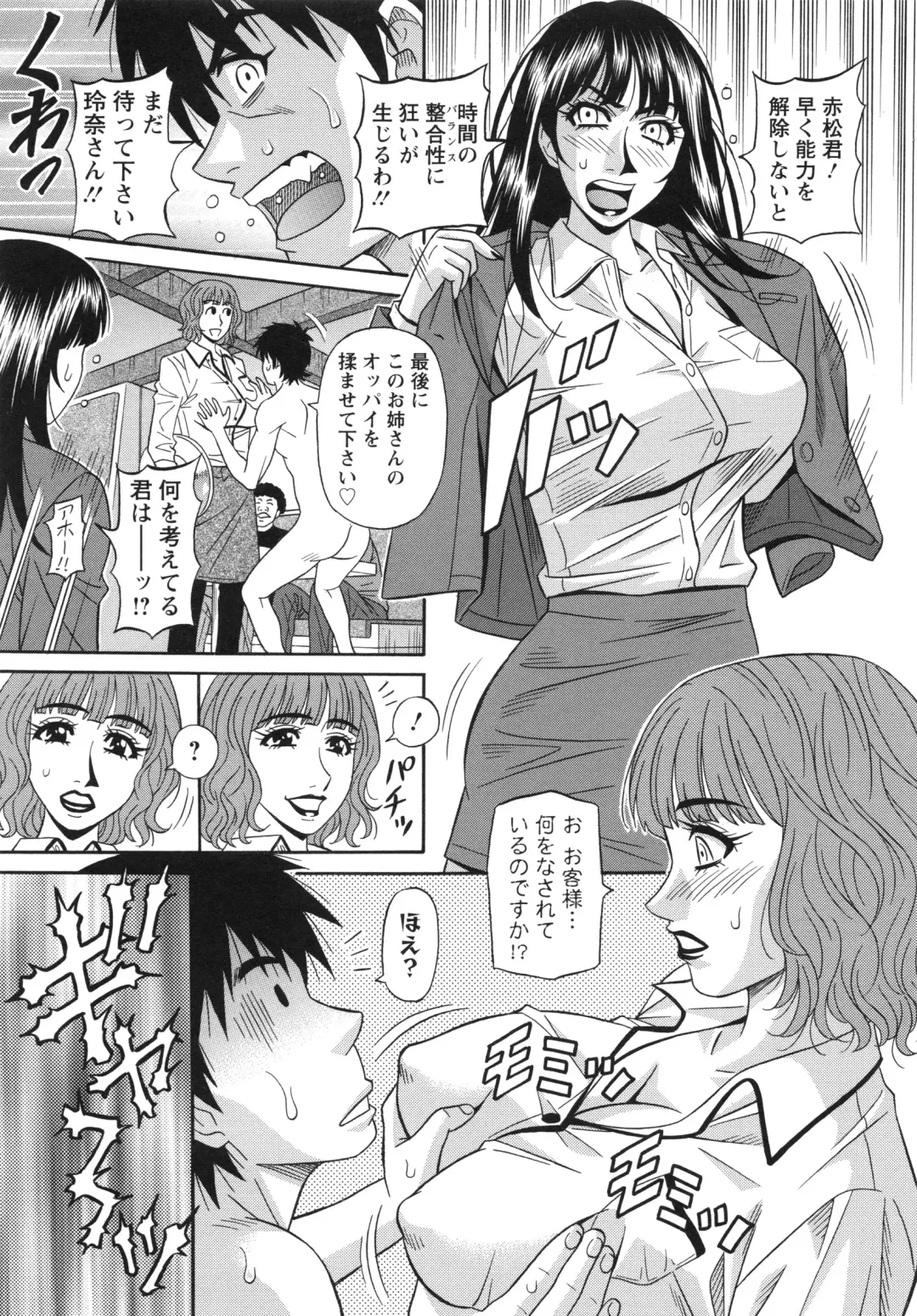 [Ozaki Akira] Ero Sukebe Power! E.S.P! 2 Fhentai - Page 23