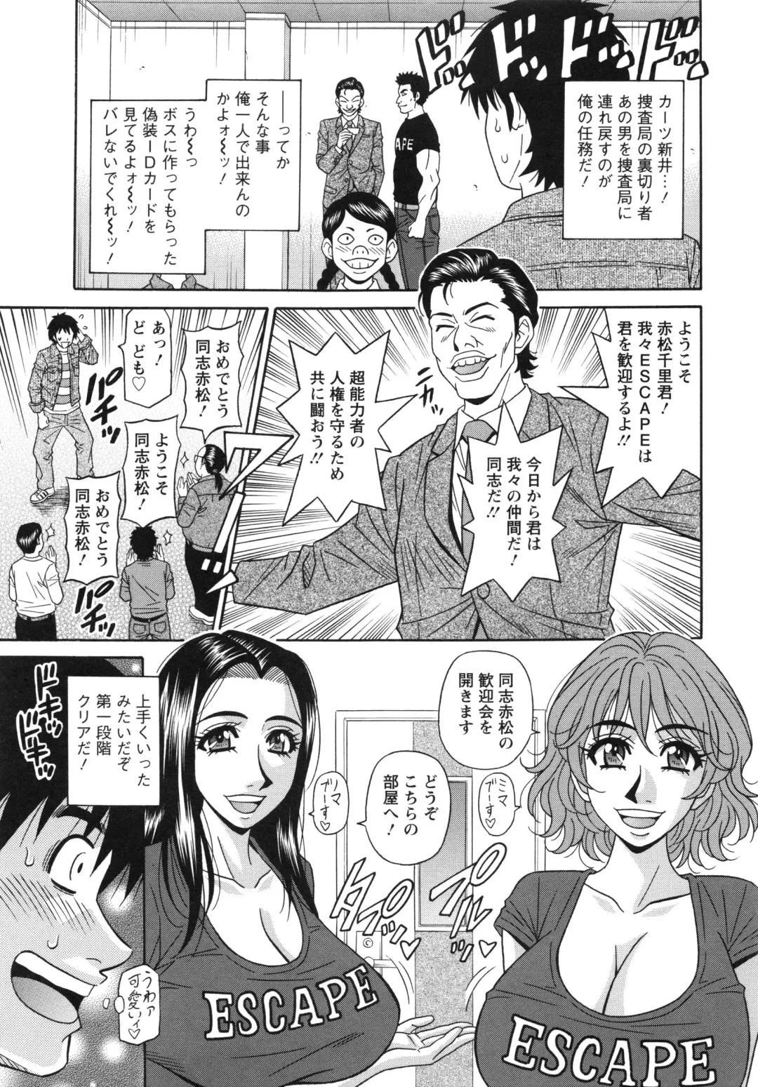 [Ozaki Akira] Ero Sukebe Power! E.S.P! 2 Fhentai - Page 63