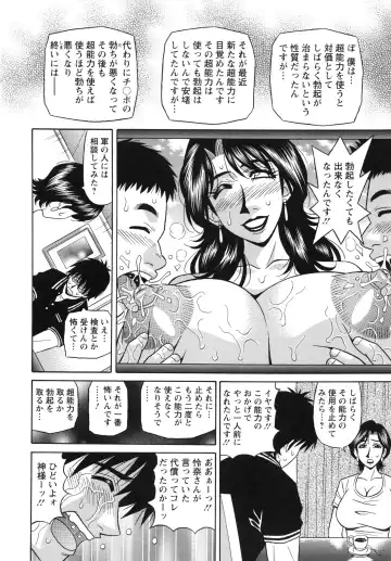 [Ozaki Akira] Ero Sukebe Power! E.S.P! 2 Fhentai - Page 122