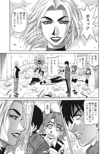 [Ozaki Akira] Ero Sukebe Power! E.S.P! 2 Fhentai - Page 155