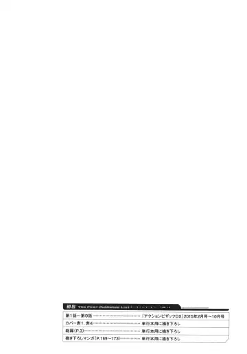 [Ozaki Akira] Ero Sukebe Power! E.S.P! 2 Fhentai - Page 174