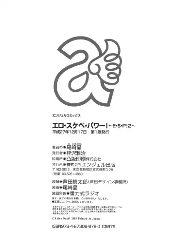 [Ozaki Akira] Ero Sukebe Power! E.S.P! 2 Fhentai - Page 178