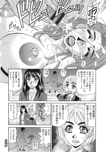 [Ozaki Akira] Ero Sukebe Power! E.S.P! 2 Fhentai - Page 42