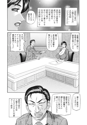 [Ozaki Akira] Ero Sukebe Power! E.S.P! 2 Fhentai - Page 44