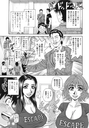 [Ozaki Akira] Ero Sukebe Power! E.S.P! 2 Fhentai - Page 63